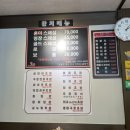 참치전문점 명장 이미지