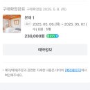 소소정별채