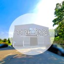 일죽공인중개사사무소 이미지