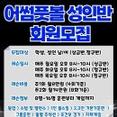 어썸풋볼아카데미