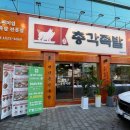 명덕총각족발안지랑점 | 대구족발맛집 명덕총각족발 안지랑점 수제족발전문점 가성비디너세트 솔직후기