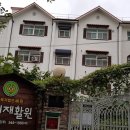 진해재활원 이미지