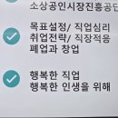 성황여성 | 마산여성새로일하기센터 커리어업클래스 퍼스널 DISC 강점찾기 후기