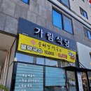 천안맛집 송혜경 막국수 원조 막국수 가림식당 천안 막국수 맛집 메밀국수 맛집 천안 10대 맛집 냉면 맛집 막국수 맛집 추천식당 천안 이미지