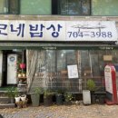 이모네밥상 이미지