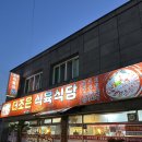 더조은식육식당 이미지