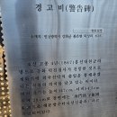 쇄국과개항사이,이름없는 병사들의 넋을 기리며(2코스:26-01-17) 이미지