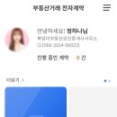 복덩이부동산중개사무소 이미지