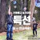 학부모기초소묘 이미지