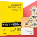 제과·제빵기능사 이미지