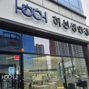 안경선생님 | 춘천 안경 피팅 : 허선생안경원에서 변색렌즈까지 맞춘 후기