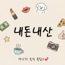 센트럴아이파크세탁 | [내돈내산]투썸 두초생(두바이초코생크림케이크) 솔직 후기