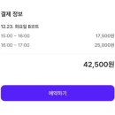 슈프림테니스아카데미 | 경기 남양주ㅣ슈프림실내테니스아카데미 정보 및 후기