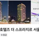 소테츠호텔즈 더 스프라지르 서울 동대문 이미지