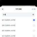 가덕주유소 이미지