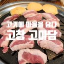 고기에 마음을 담다 네이버블로그