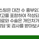 수흉부외과의원 이미지