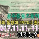 서공주IC관광농원 이미지