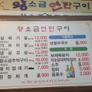 왕소금연탄구이