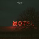짝모텔 네이버블로그