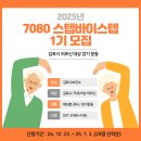 김포시보건소 건강증진센터 이미지
