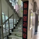 수리학당 | 인천사주 인생계획표에 도움을 준 <동화명리학당> 후기