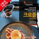 안녕크로플 이미지