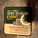계정닭불고기 - 48915 | [울산] 북구 천곡 맛집 계정닭불고기 내돈내산 후기