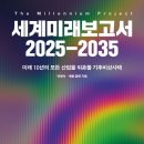 메타버스가 가져올 우리의 미래 이미지