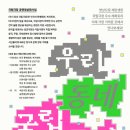 (공연) 국립창극단 <절창 I> | 향연>, <엔통이의 동요나라 2> <천년의 노래, REBIRTH>, 기획 공연30여편 학교와 이웃에 나누는 국립극장