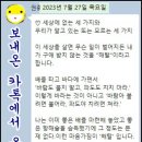 세상에 없는 세 가지와 우리가 알고 있는 또는 모르는 세 가지 이미지