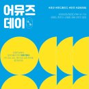 (주)어뮤즈