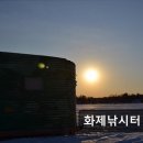 화제낚시터 이미지