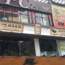 수록상회 이미지