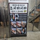 성진빌딩 | 혜화역 가성비 회전초밥집 스시마시따 내돈내산 후기 한 접시 1550원
