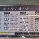 대광한우 이미지
