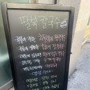 천곡장칼국수 | 동해 천곡동굴 맛집 팔복칼국수 차돌박이 장칼국수 솔직 추천