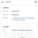 강남중학교 이미지