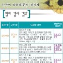 우리말 맞춤법과 문법 검사기 이미지