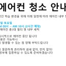 시너지플레이스 스터디카페 도봉점 에어컨 내부세척 안내 _6월14일(토)