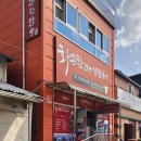 장흥화끈한한우삼합구이