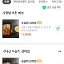 묵향김치찜부산