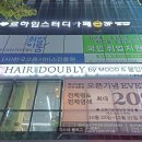 미용의자 샴푸대 납품 : 주안역 미용실오픈 더블리헤어