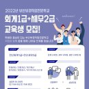 부경세무회계 이미지
