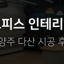 다산오피스디자인 이미지