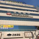 동서빌딩 | 대구간판 동구 한국동서발전 LED 채널 간판과 실내 포맥스 안내 상황판 시공