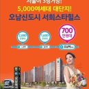 오남역