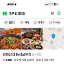 평화닭집 - 관악구 남부순환로143가길 8 | 평화닭집