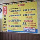 아대구해장국 이미지