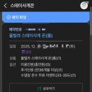 스테이사계:온 이미지